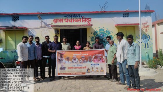 ग्रामीण रोजगार हमी योजना