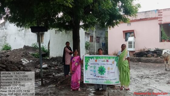 माझी वसुंधरा अभियान